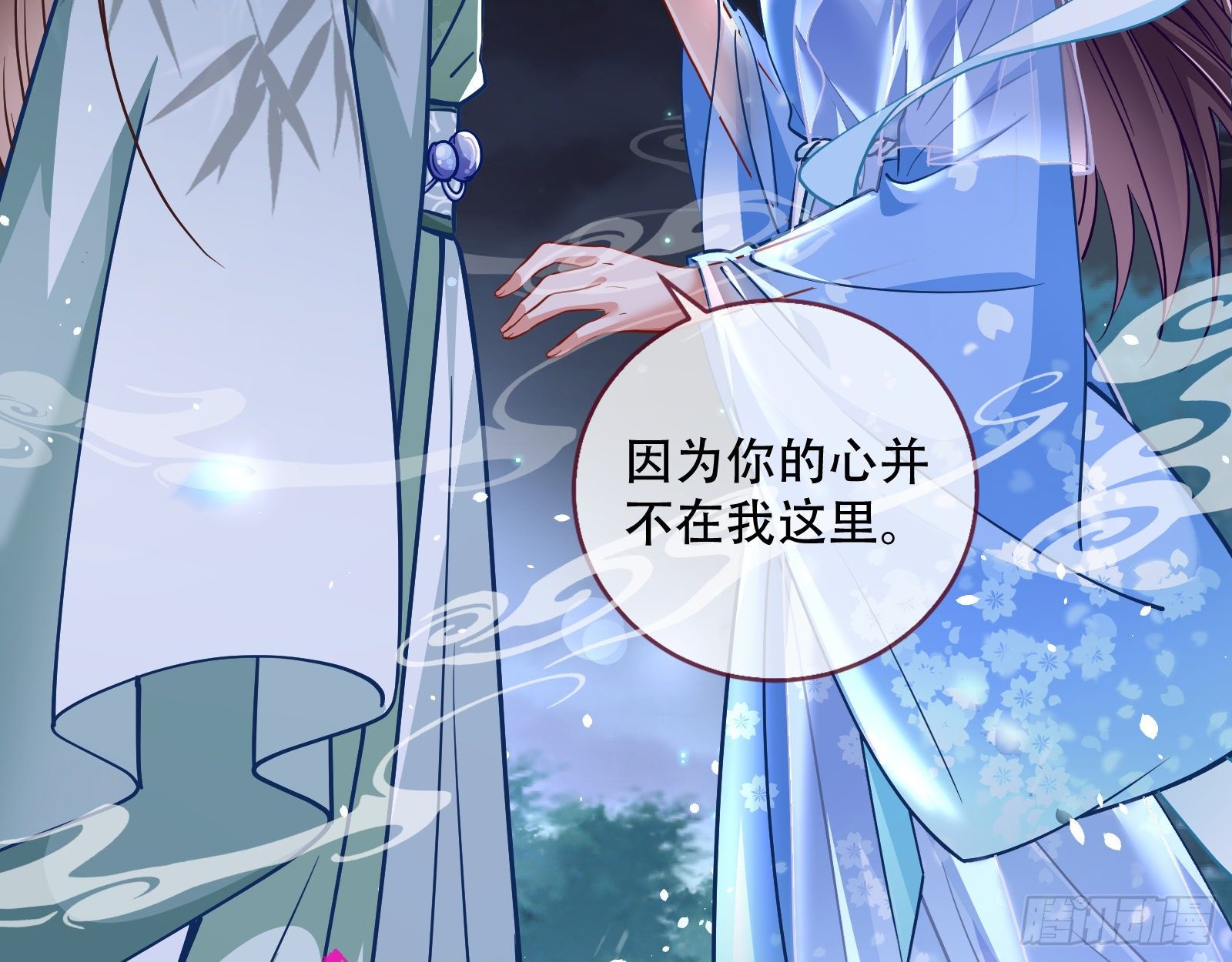 万渣朝凰韩漫全集-魔晶入侵无删减无遮挡章节图片 