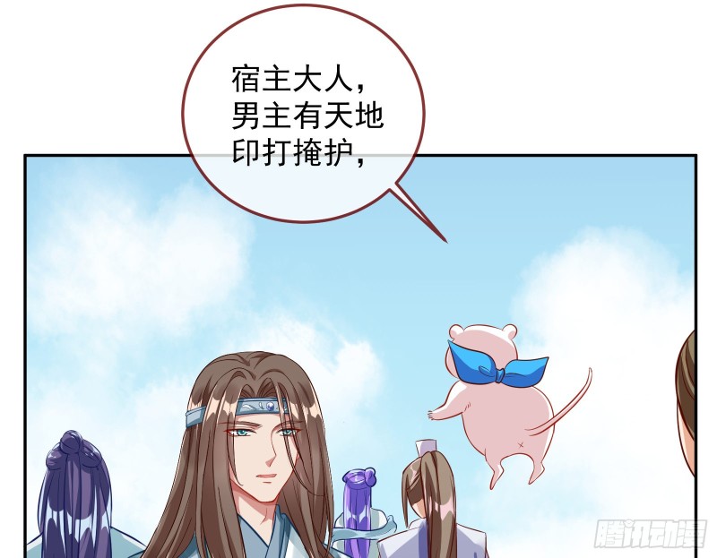 万渣朝凰韩漫全集-魔晶入侵无删减无遮挡章节图片 