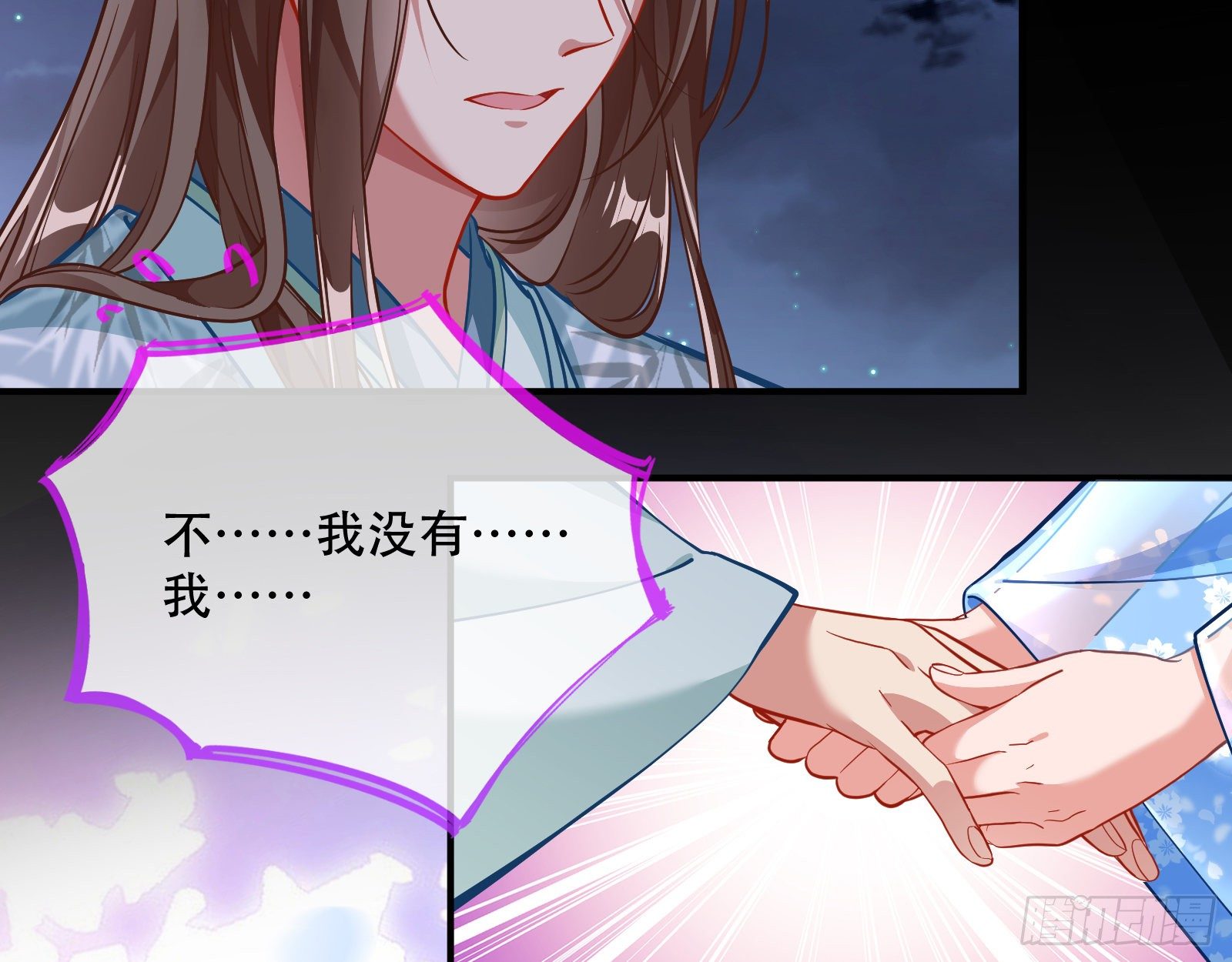 万渣朝凰韩漫全集-魔晶入侵无删减无遮挡章节图片 