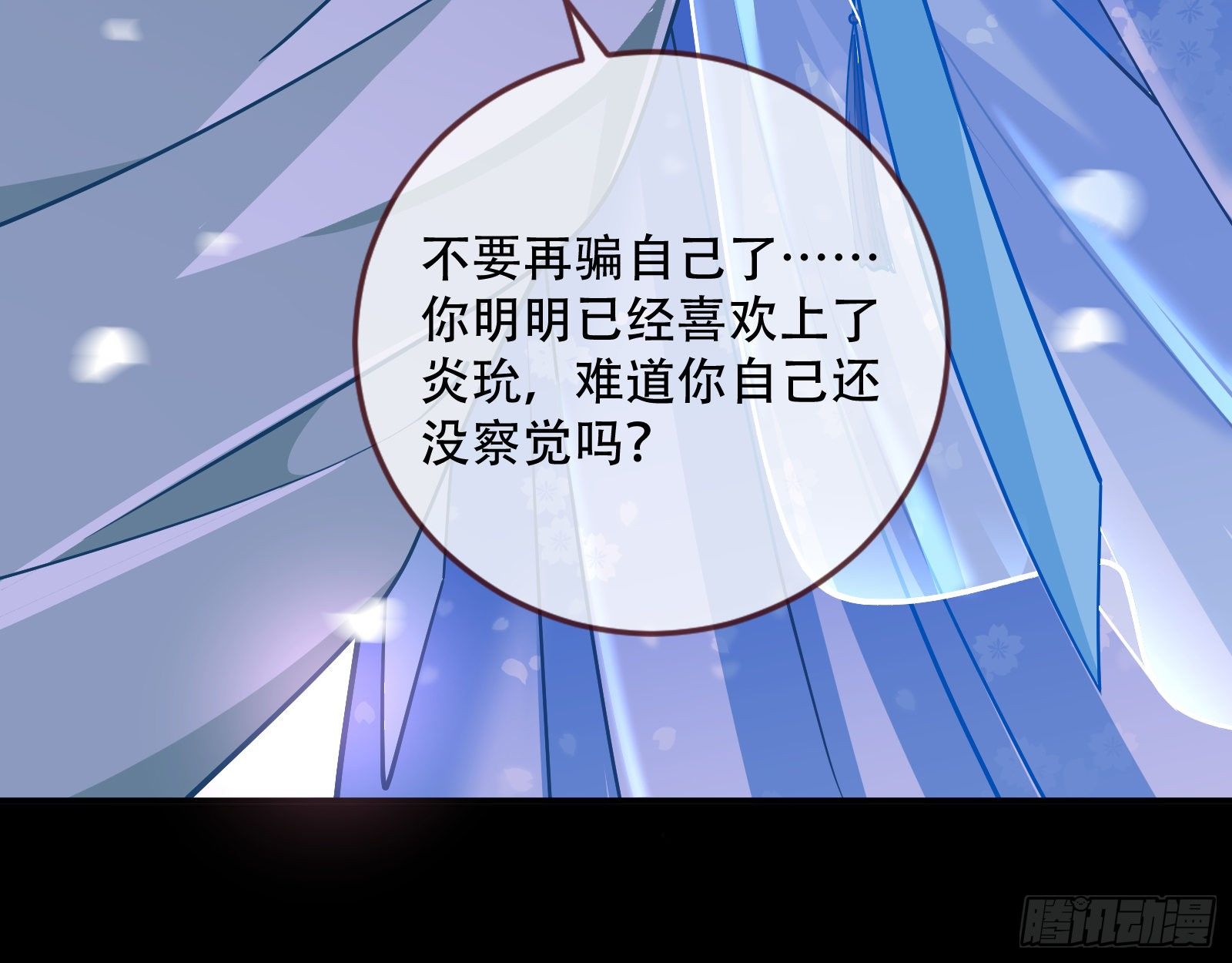 万渣朝凰韩漫全集-魔晶入侵无删减无遮挡章节图片 