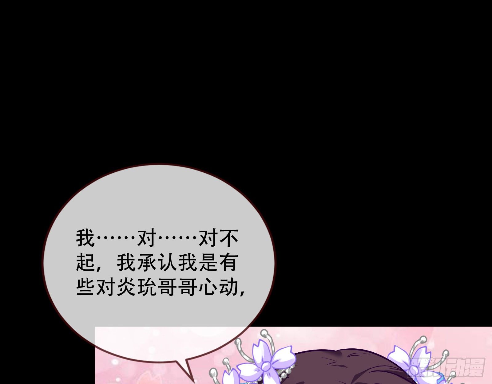 万渣朝凰韩漫全集-魔晶入侵无删减无遮挡章节图片 