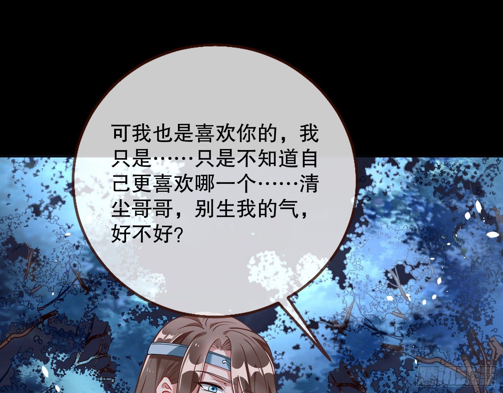 万渣朝凰韩漫全集-魔晶入侵无删减无遮挡章节图片 