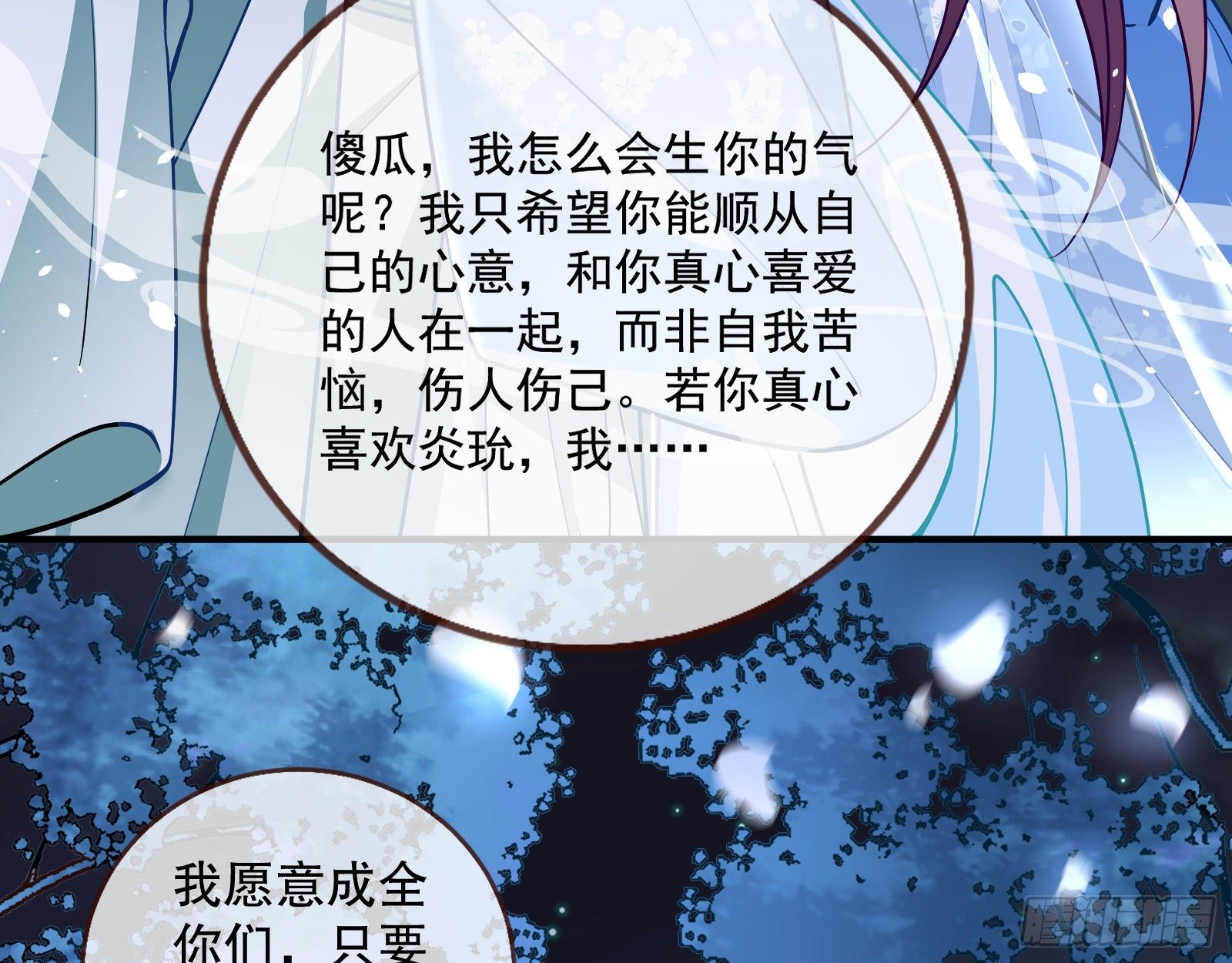 万渣朝凰韩漫全集-魔晶入侵无删减无遮挡章节图片 