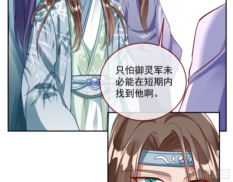 万渣朝凰韩漫全集-魔晶入侵无删减无遮挡章节图片 