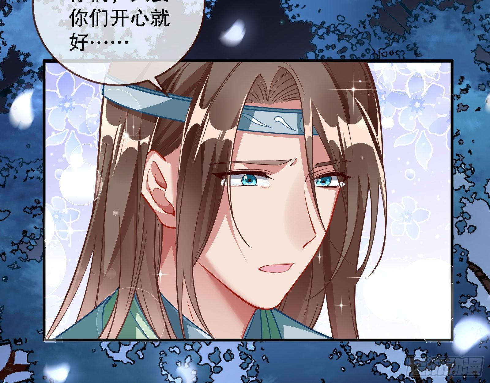 万渣朝凰韩漫全集-魔晶入侵无删减无遮挡章节图片 