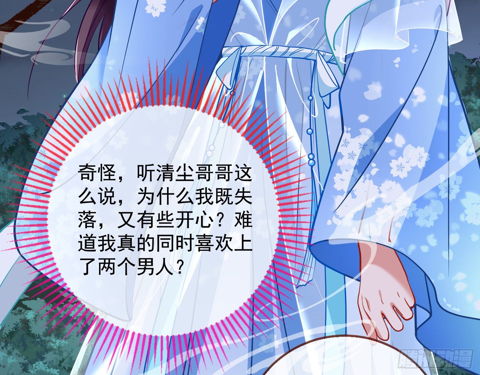万渣朝凰韩漫全集-魔晶入侵无删减无遮挡章节图片 