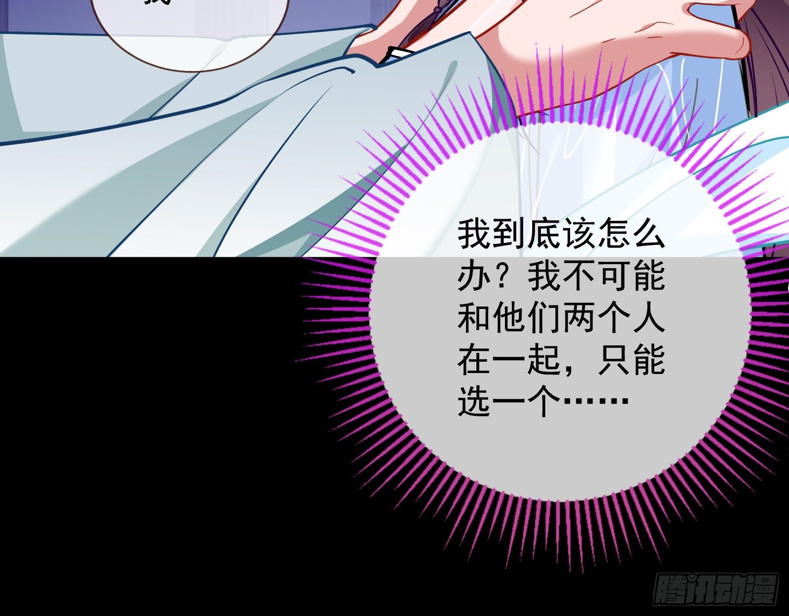 万渣朝凰韩漫全集-魔晶入侵无删减无遮挡章节图片 