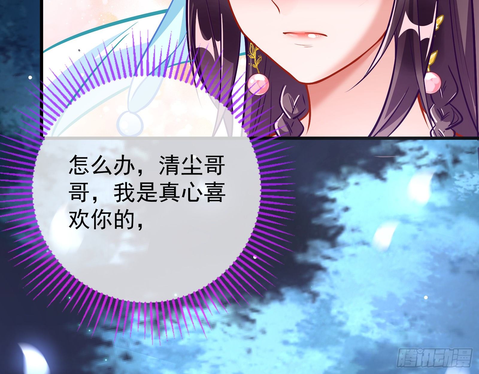 万渣朝凰韩漫全集-魔晶入侵无删减无遮挡章节图片 