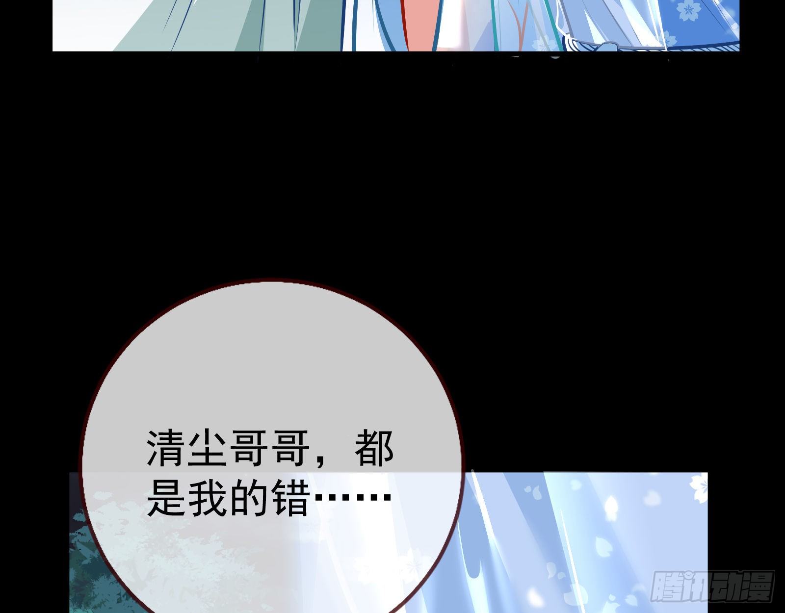 万渣朝凰韩漫全集-魔晶入侵无删减无遮挡章节图片 