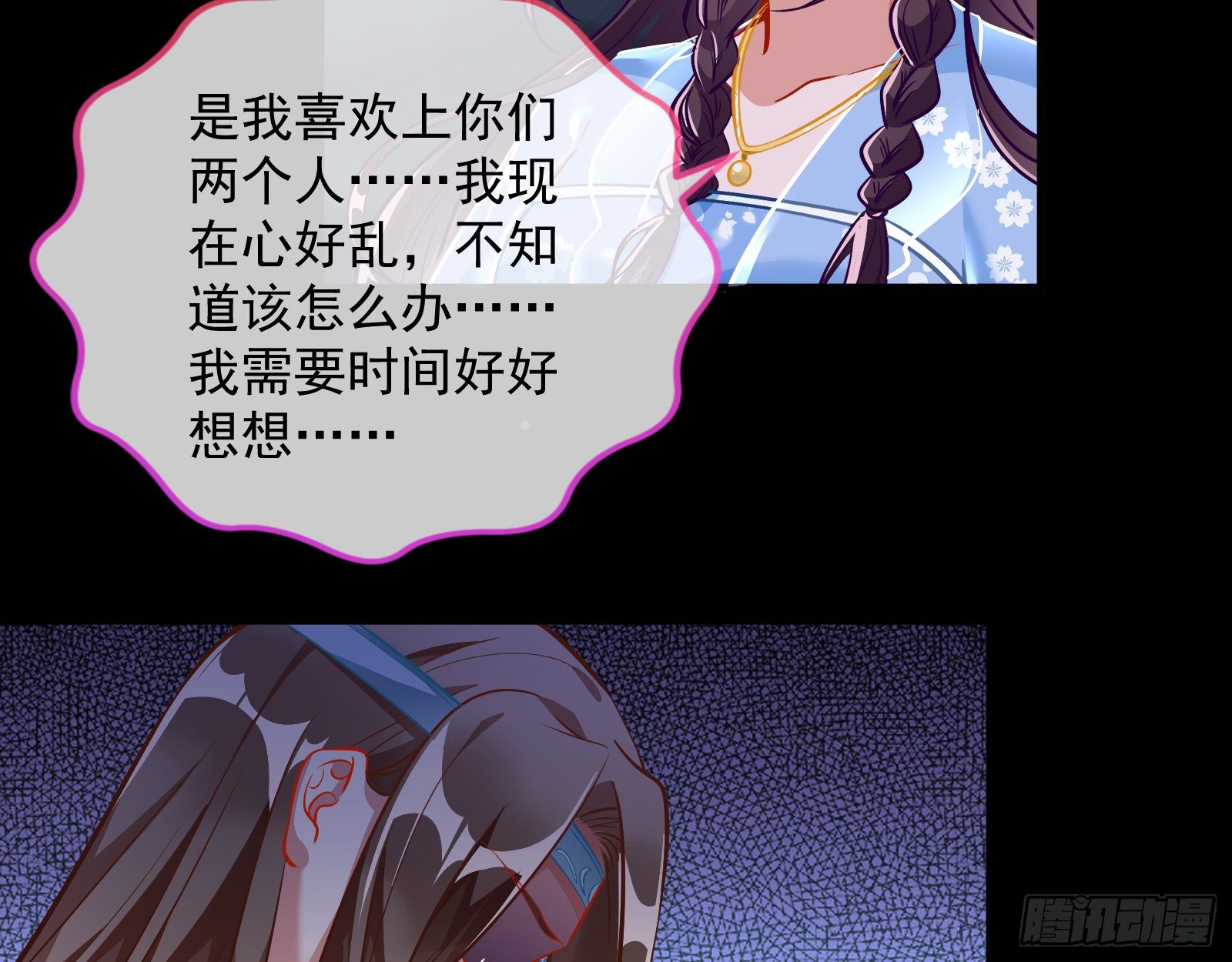 万渣朝凰韩漫全集-魔晶入侵无删减无遮挡章节图片 