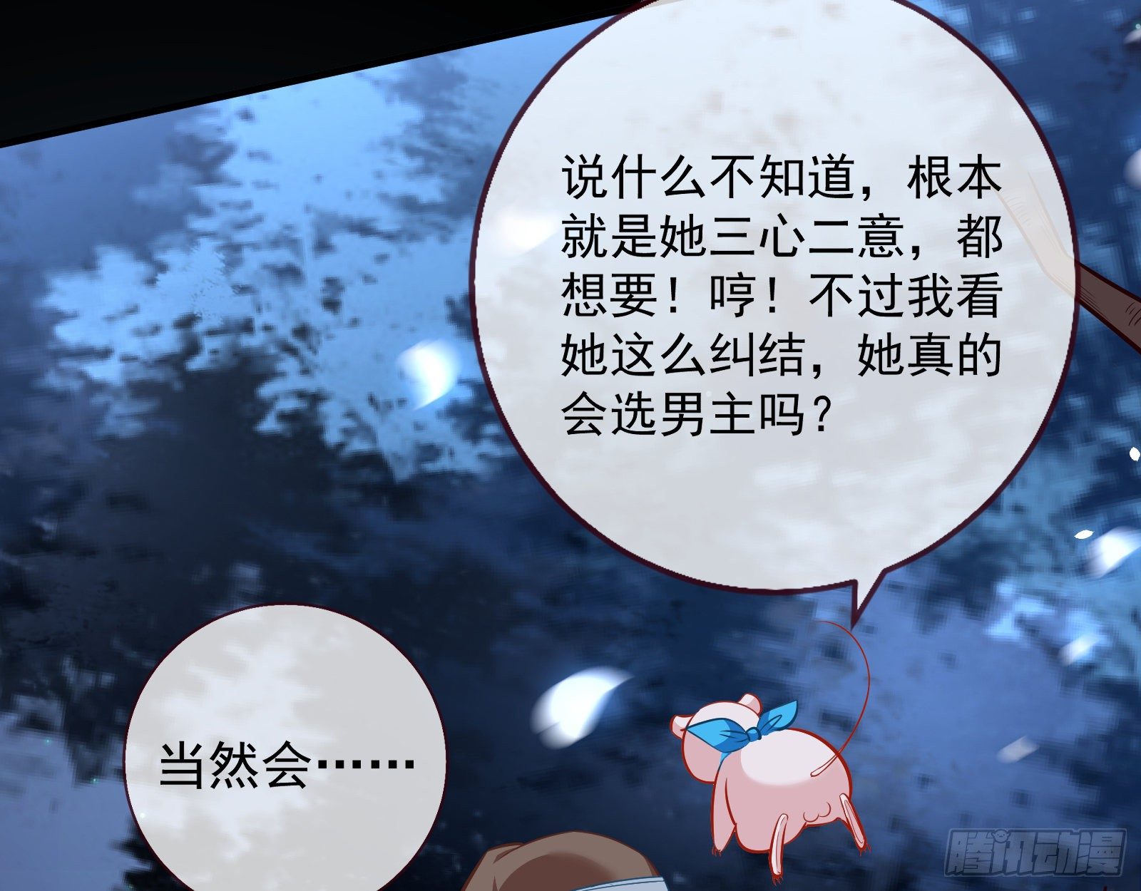 万渣朝凰韩漫全集-魔晶入侵无删减无遮挡章节图片 
