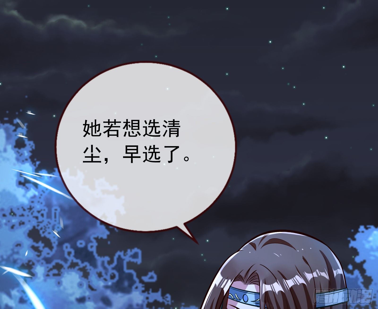 万渣朝凰韩漫全集-魔晶入侵无删减无遮挡章节图片 