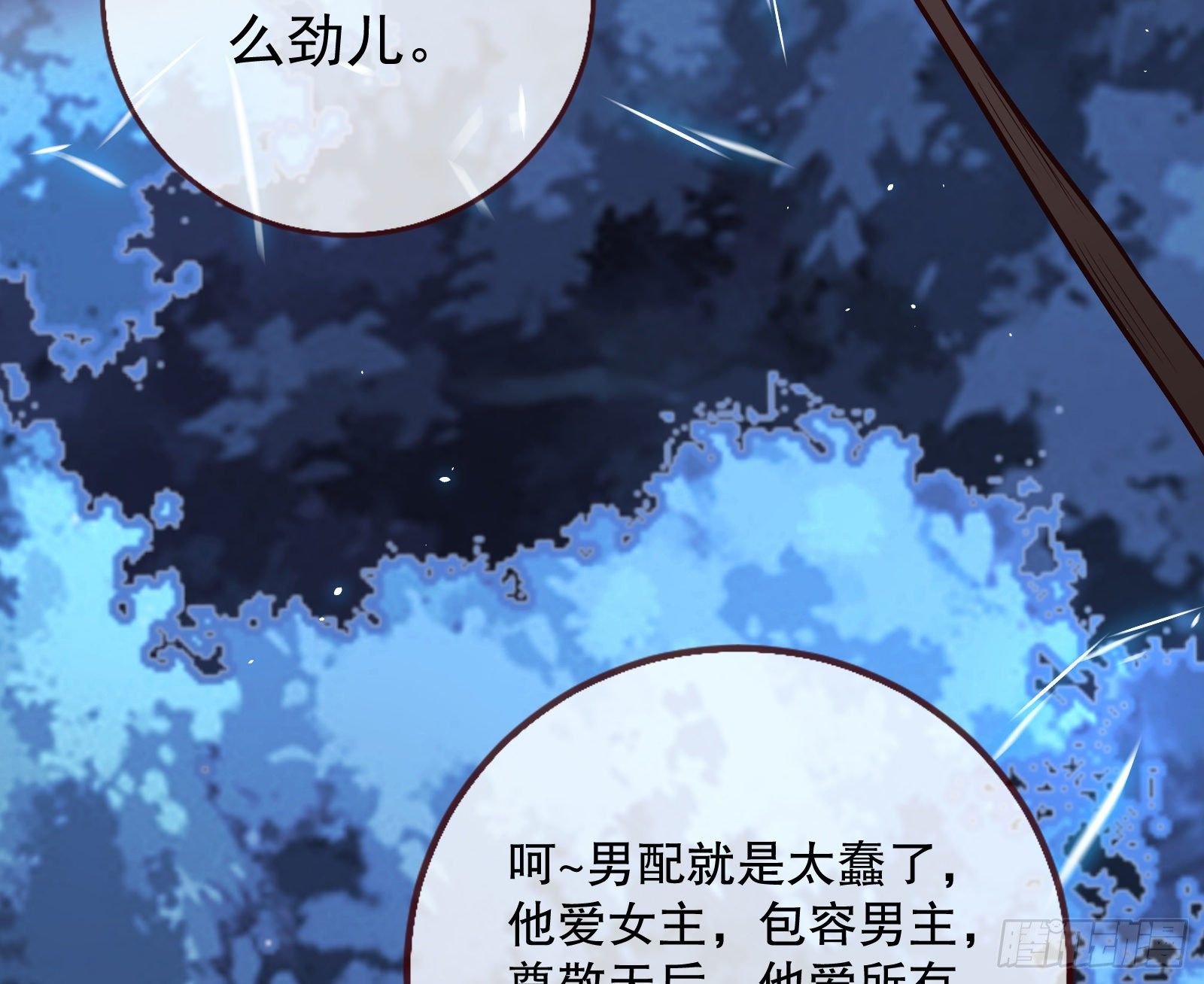 万渣朝凰韩漫全集-魔晶入侵无删减无遮挡章节图片 