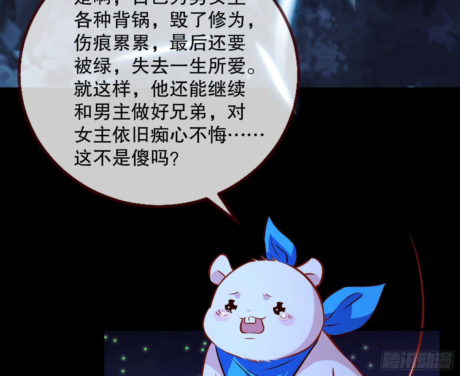 万渣朝凰韩漫全集-魔晶入侵无删减无遮挡章节图片 