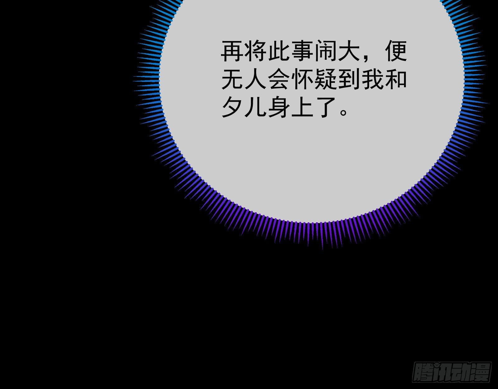 万渣朝凰韩漫全集-主动送人头无删减无遮挡章节图片 