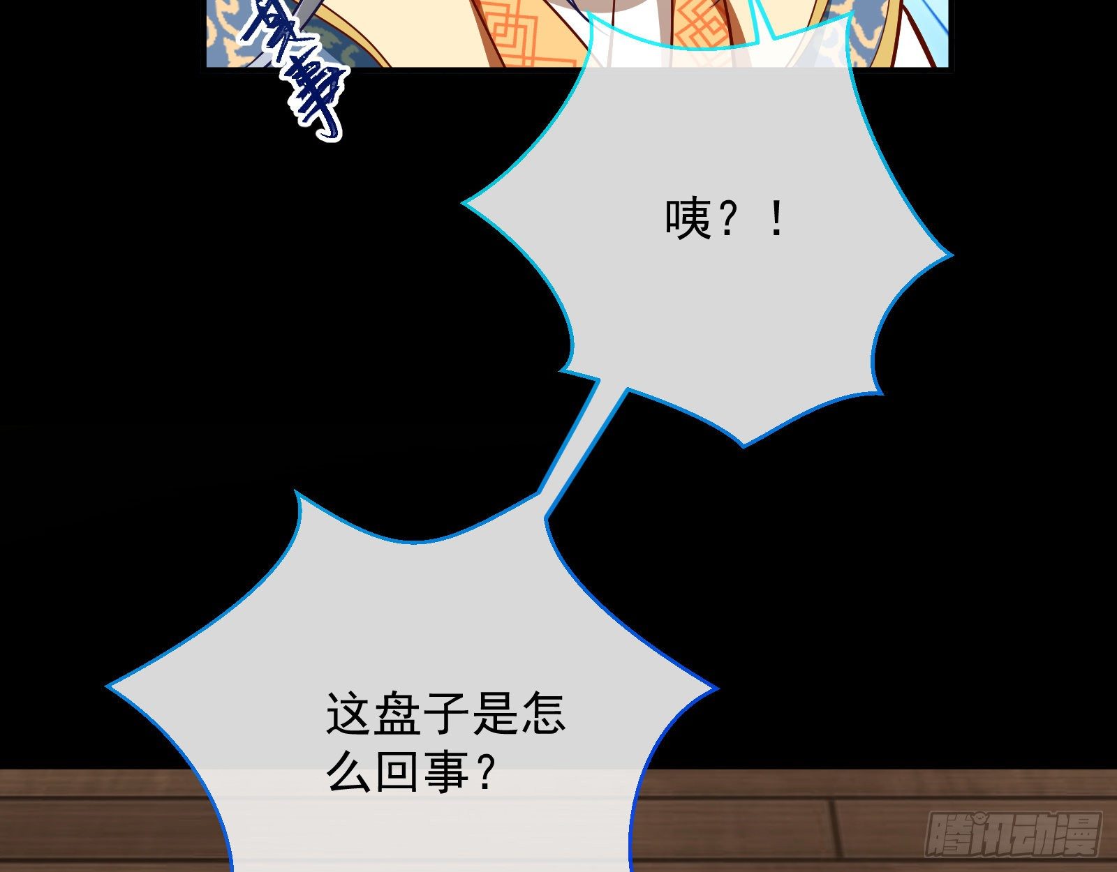 万渣朝凰韩漫全集-主动送人头无删减无遮挡章节图片 