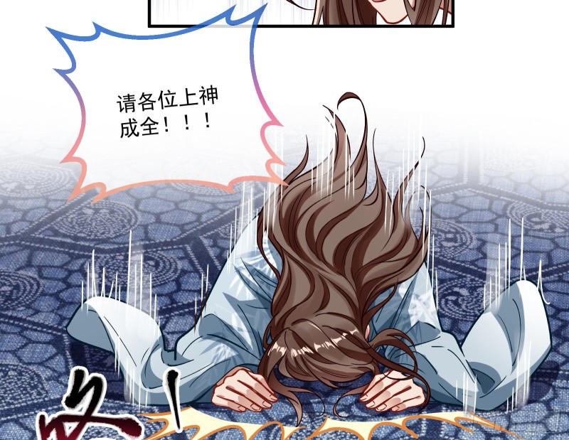 万渣朝凰韩漫全集-主动送人头无删减无遮挡章节图片 