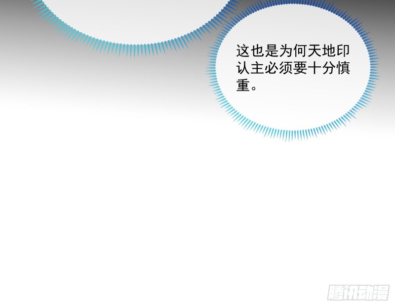 万渣朝凰韩漫全集-主动送人头无删减无遮挡章节图片 