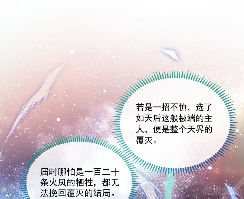 万渣朝凰韩漫全集-主动送人头无删减无遮挡章节图片 
