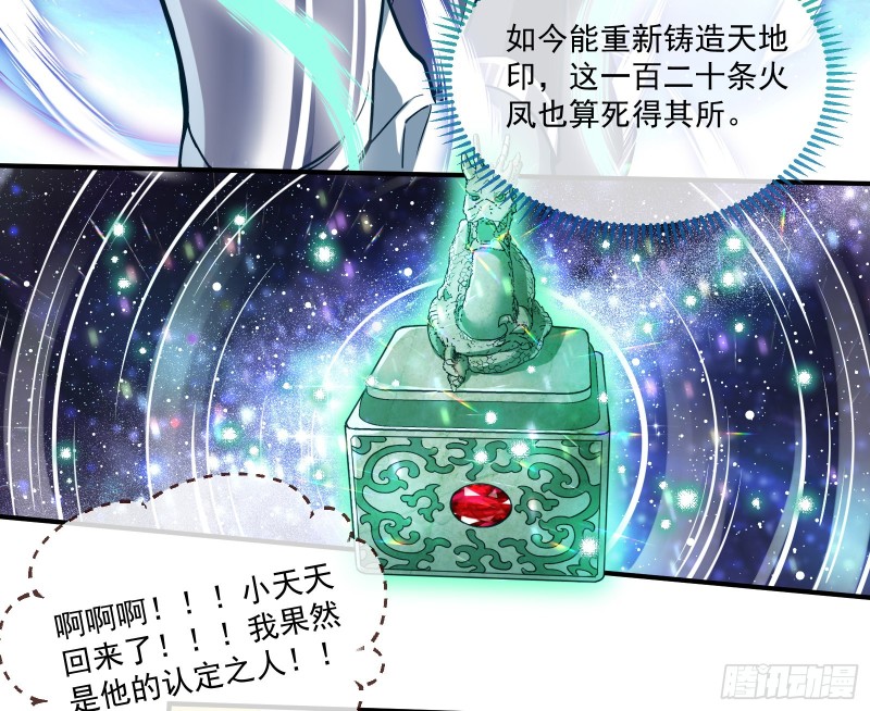 万渣朝凰韩漫全集-主动送人头无删减无遮挡章节图片 