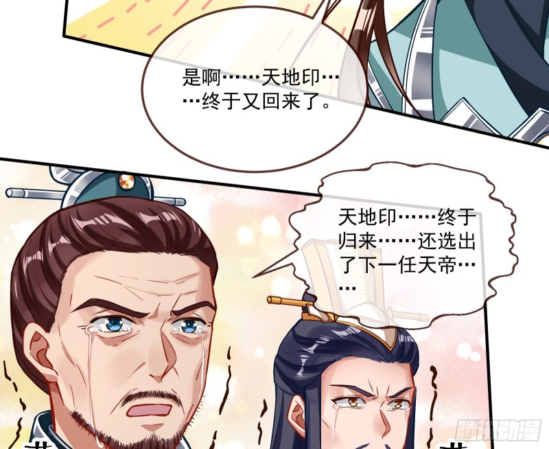 万渣朝凰韩漫全集-主动送人头无删减无遮挡章节图片 