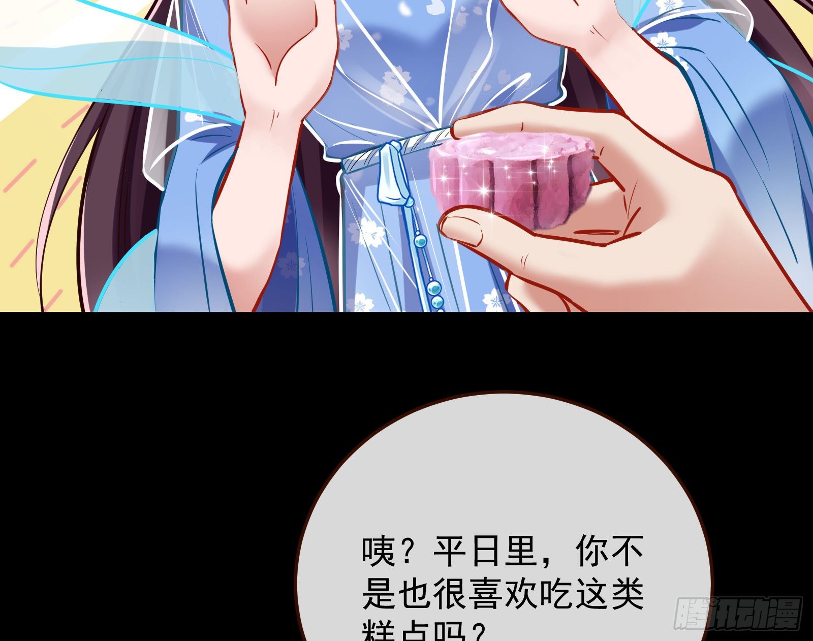万渣朝凰韩漫全集-主动送人头无删减无遮挡章节图片 