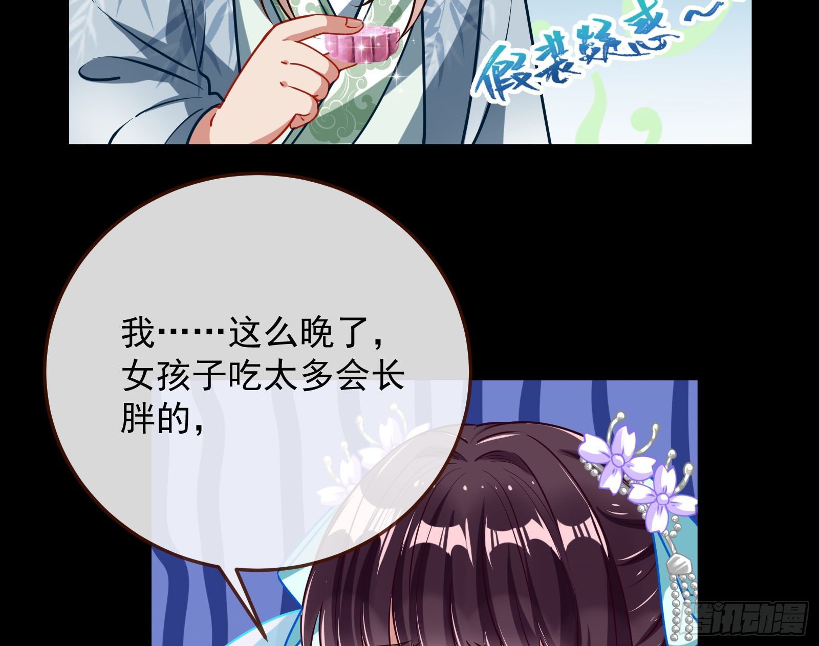 万渣朝凰韩漫全集-主动送人头无删减无遮挡章节图片 