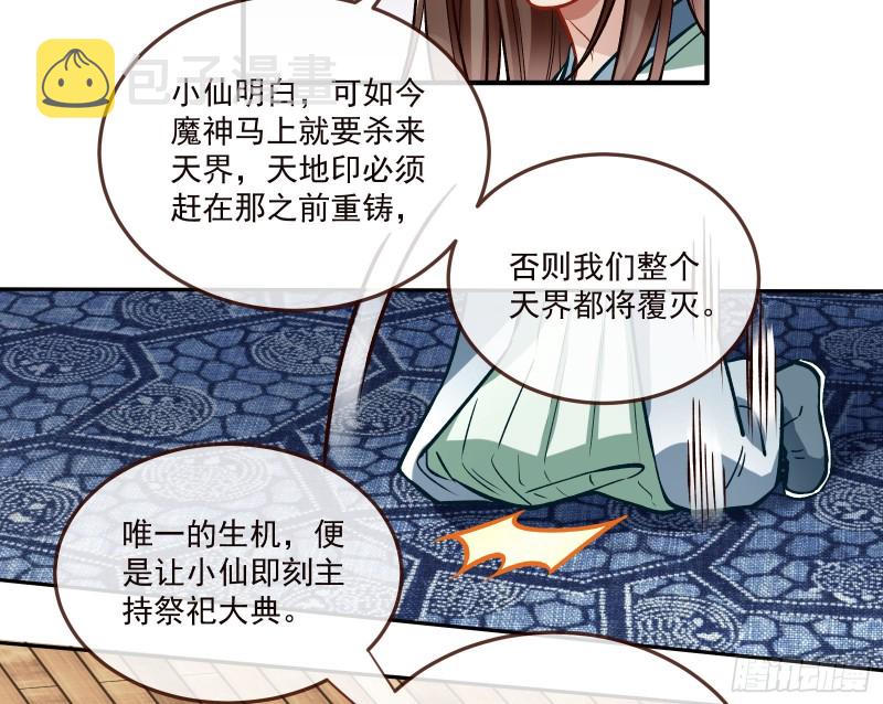 万渣朝凰韩漫全集-主动送人头无删减无遮挡章节图片 