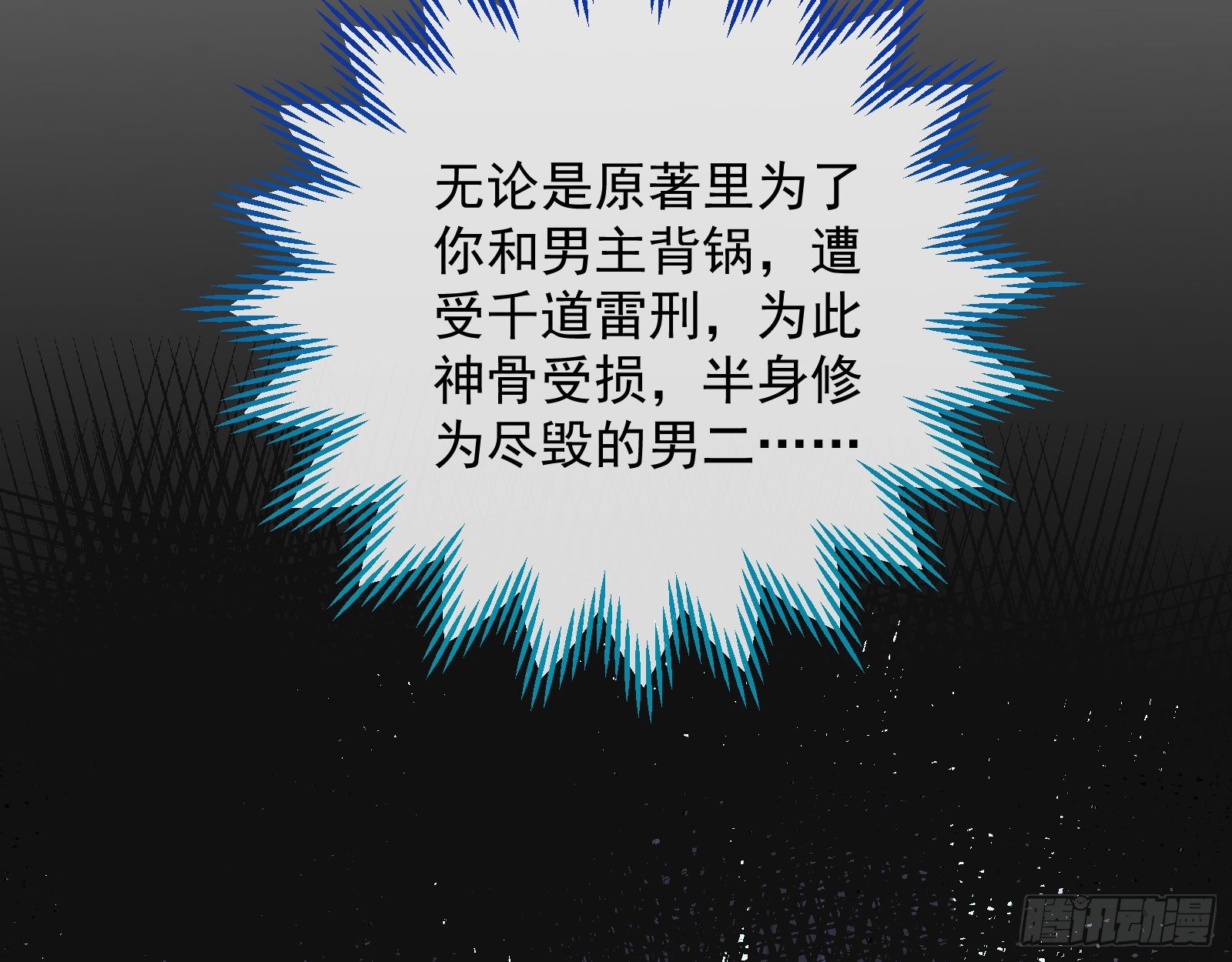 万渣朝凰韩漫全集-主动送人头无删减无遮挡章节图片 