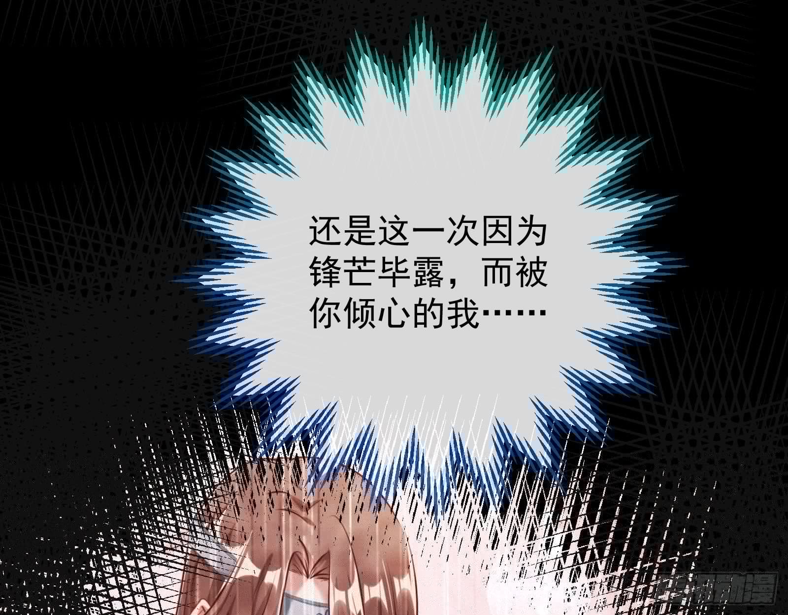 万渣朝凰韩漫全集-主动送人头无删减无遮挡章节图片 