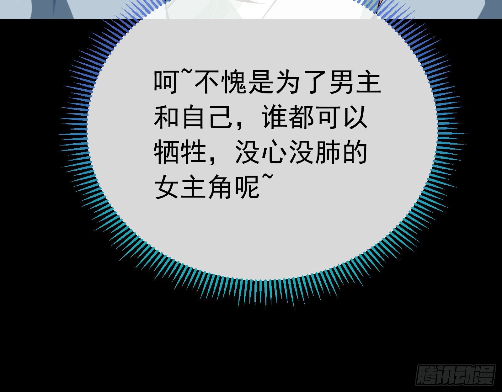 万渣朝凰韩漫全集-主动送人头无删减无遮挡章节图片 