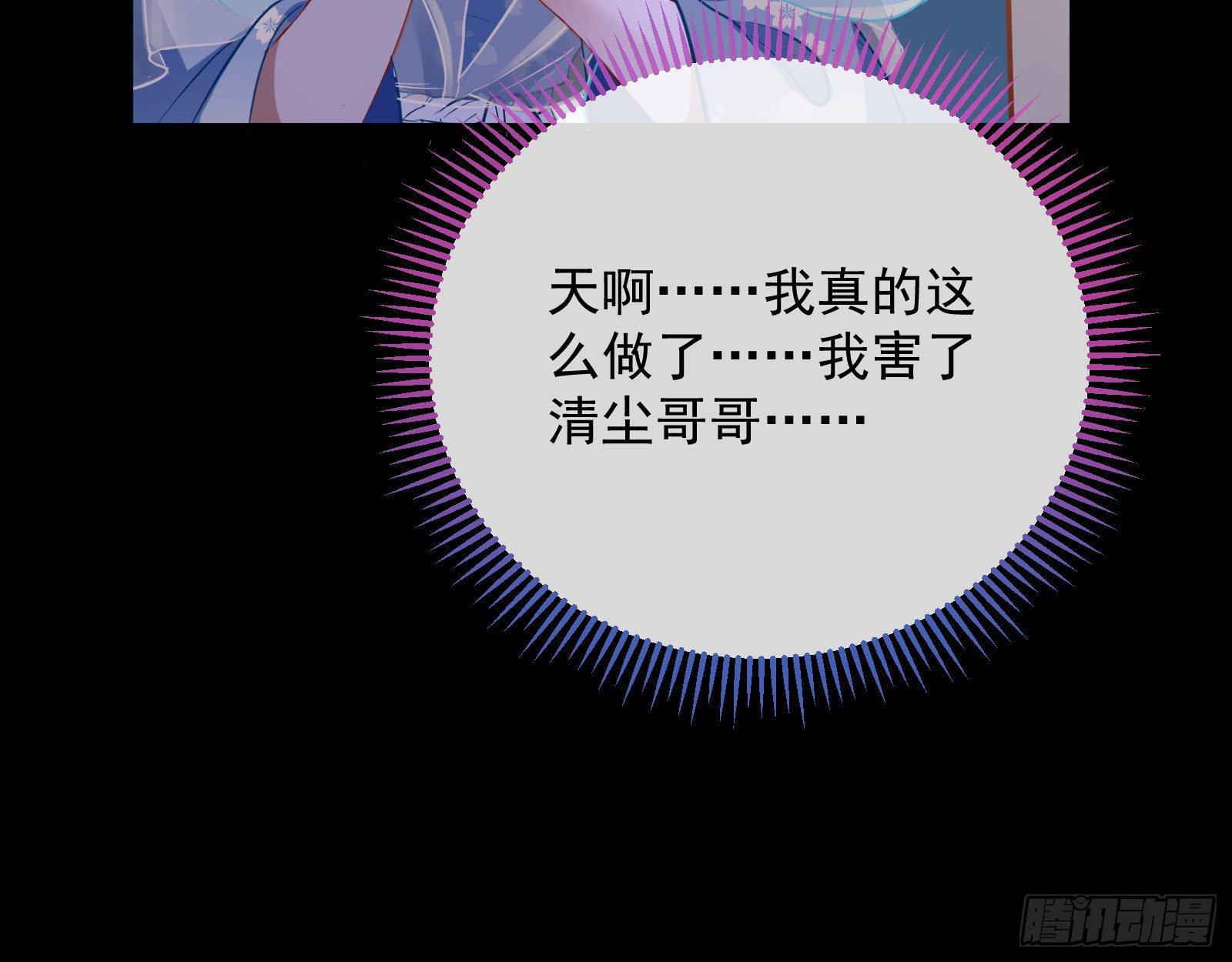 万渣朝凰韩漫全集-主动送人头无删减无遮挡章节图片 