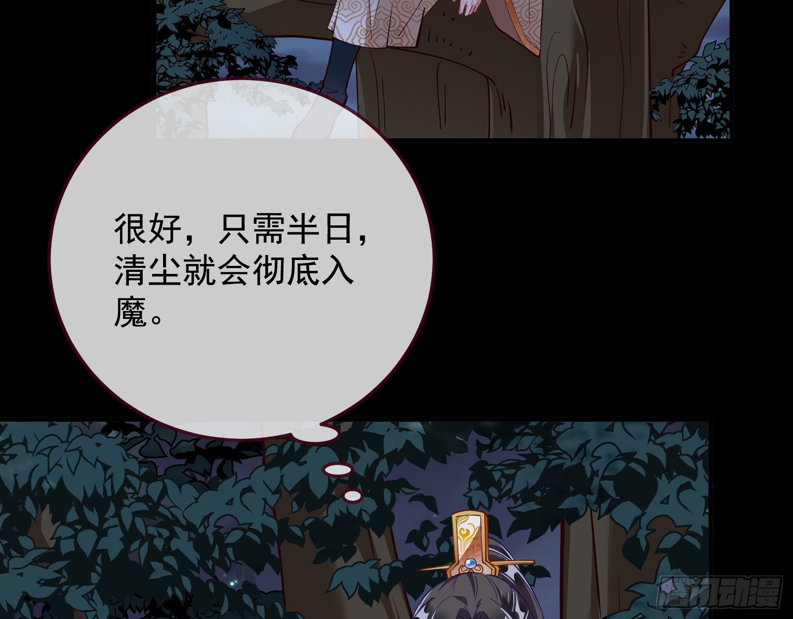万渣朝凰韩漫全集-主动送人头无删减无遮挡章节图片 