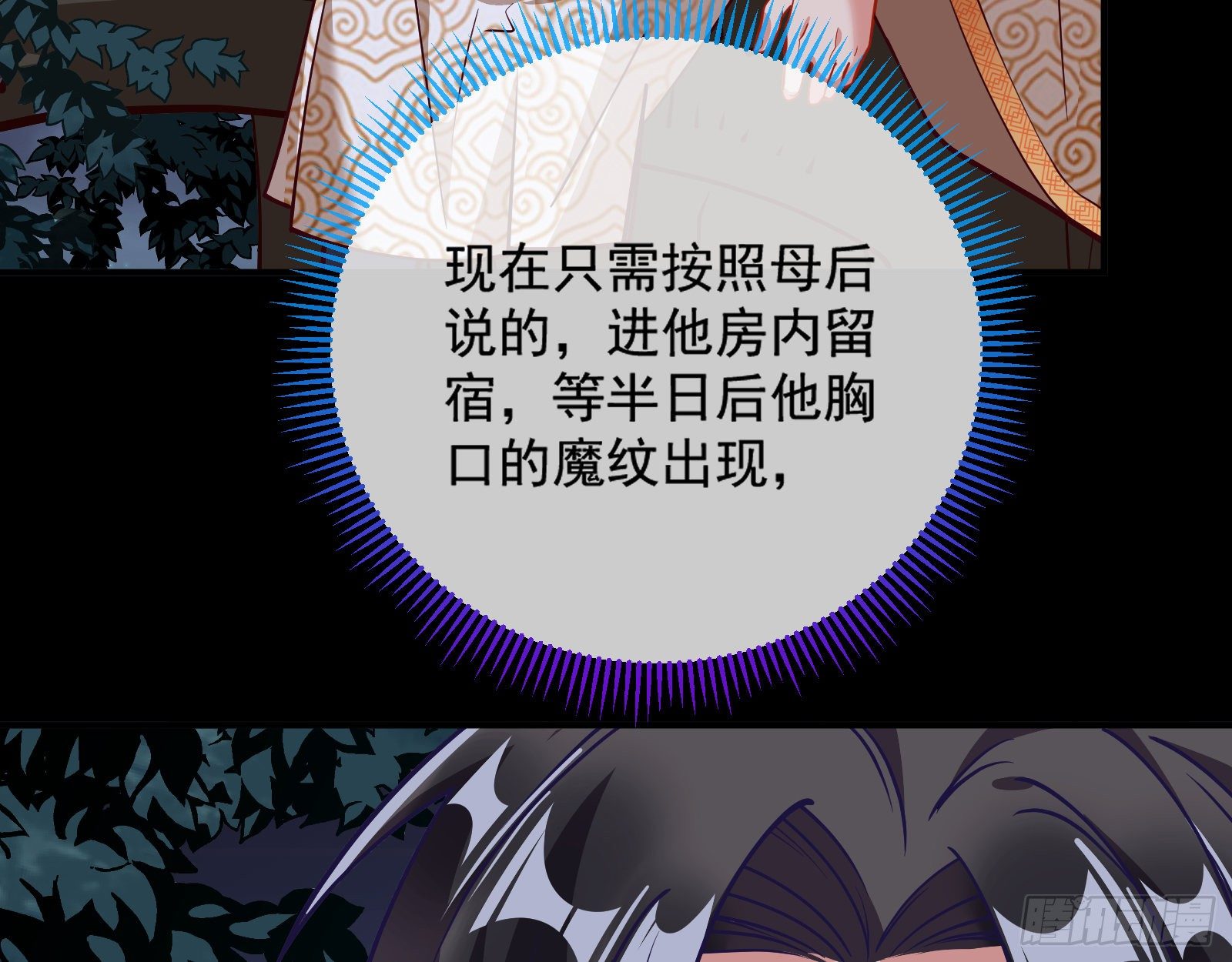 万渣朝凰韩漫全集-主动送人头无删减无遮挡章节图片 
