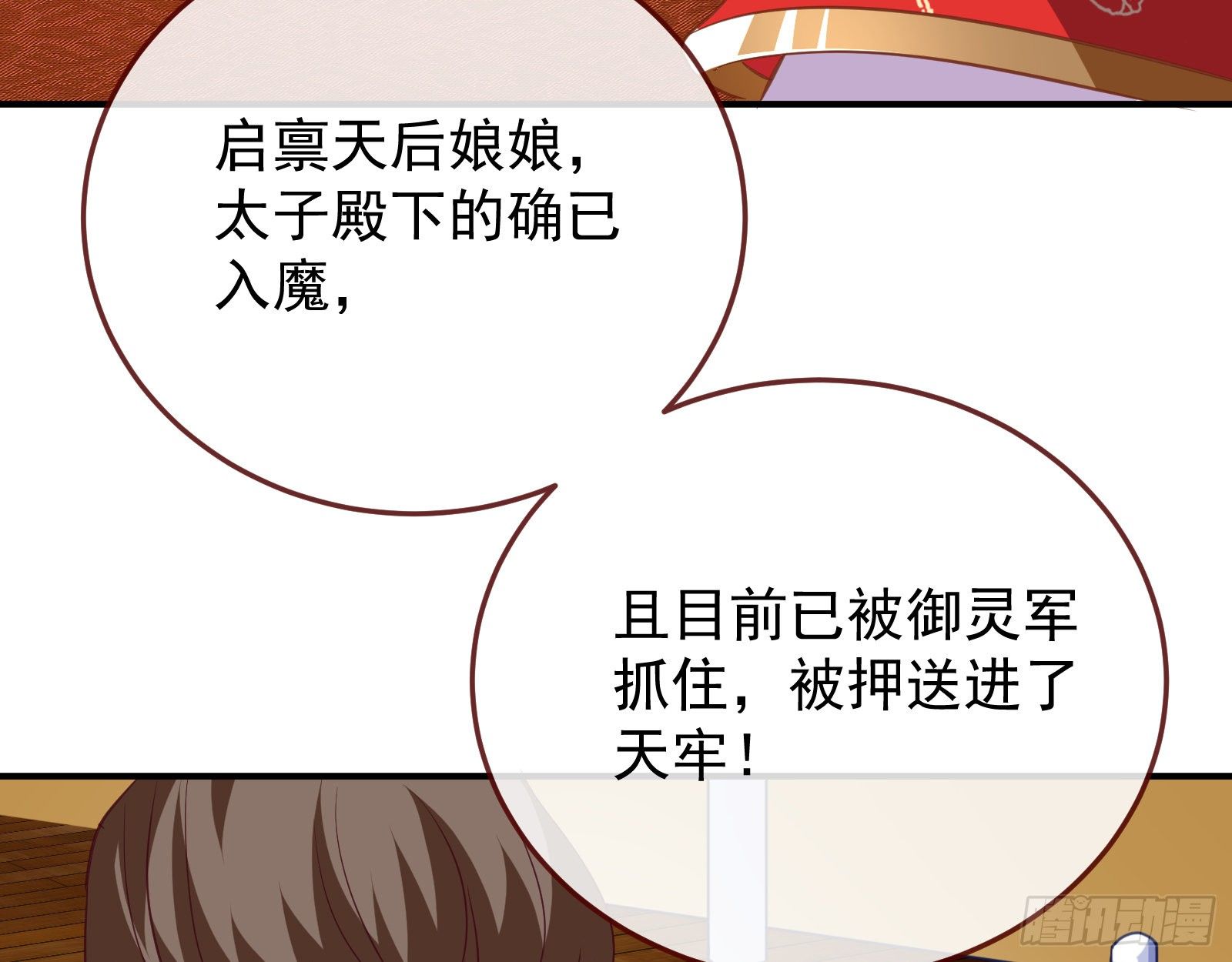 万渣朝凰韩漫全集-被擒无删减无遮挡章节图片 