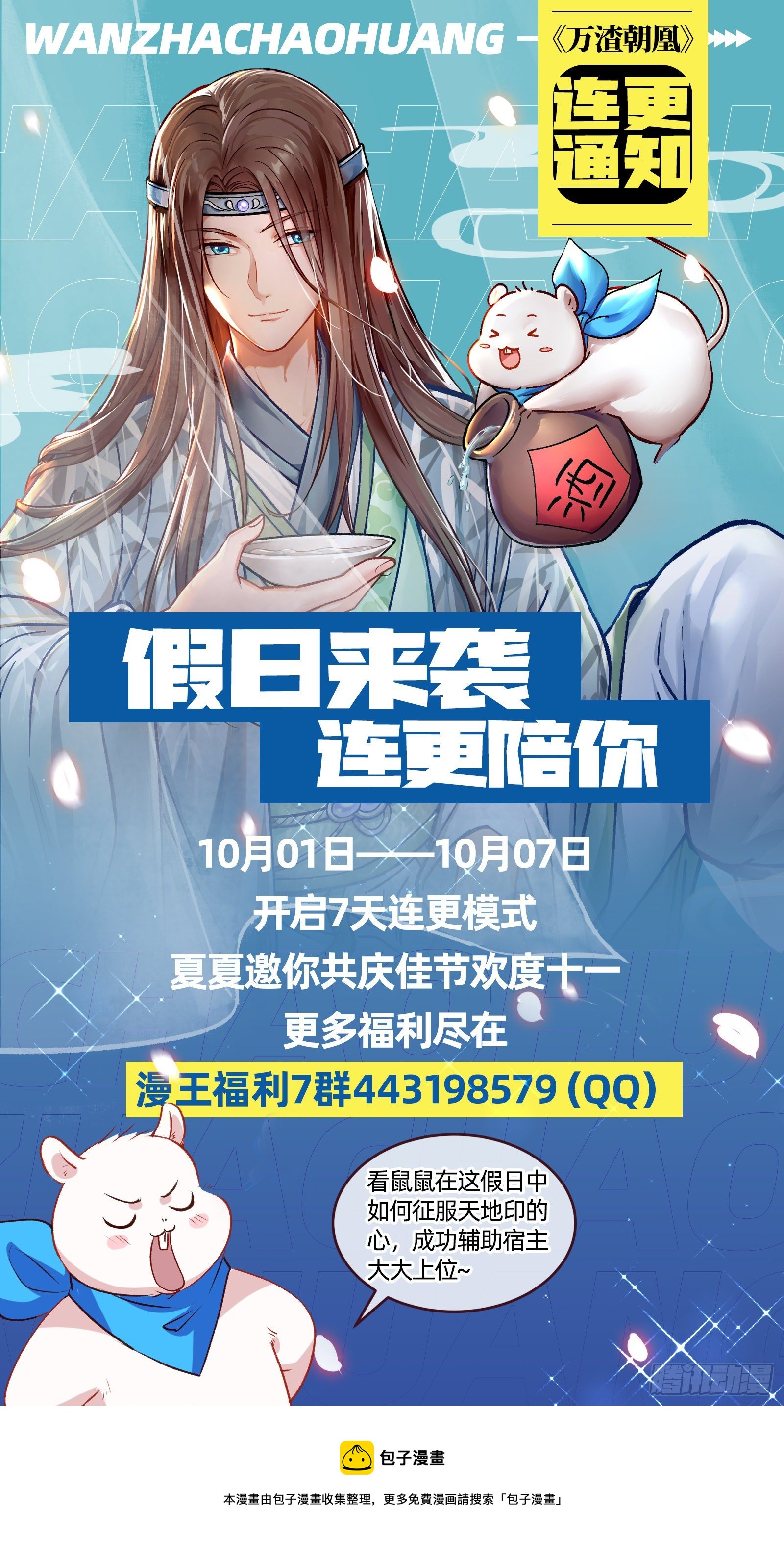 万渣朝凰韩漫全集-被擒无删减无遮挡章节图片 