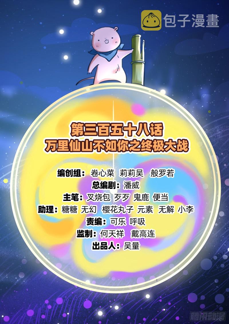 万渣朝凰韩漫全集-被擒无删减无遮挡章节图片 