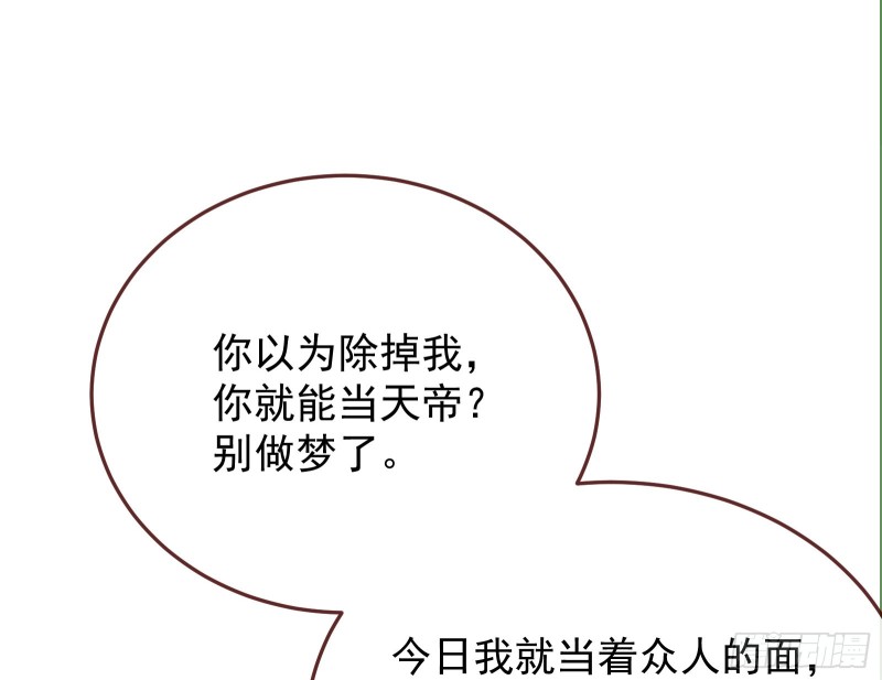 万渣朝凰韩漫全集-被擒无删减无遮挡章节图片 