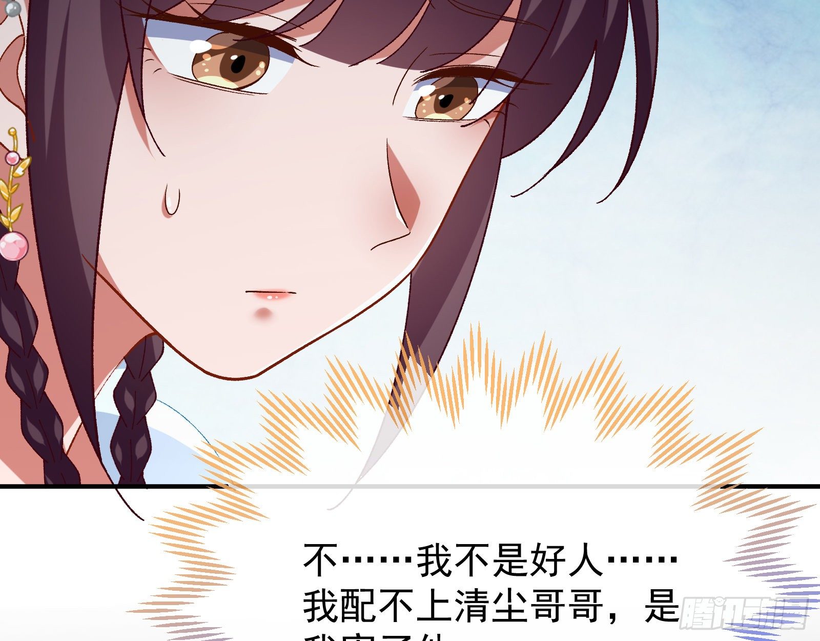 万渣朝凰韩漫全集-被擒无删减无遮挡章节图片 