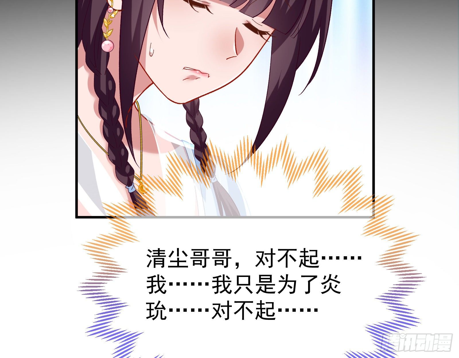 万渣朝凰韩漫全集-被擒无删减无遮挡章节图片 