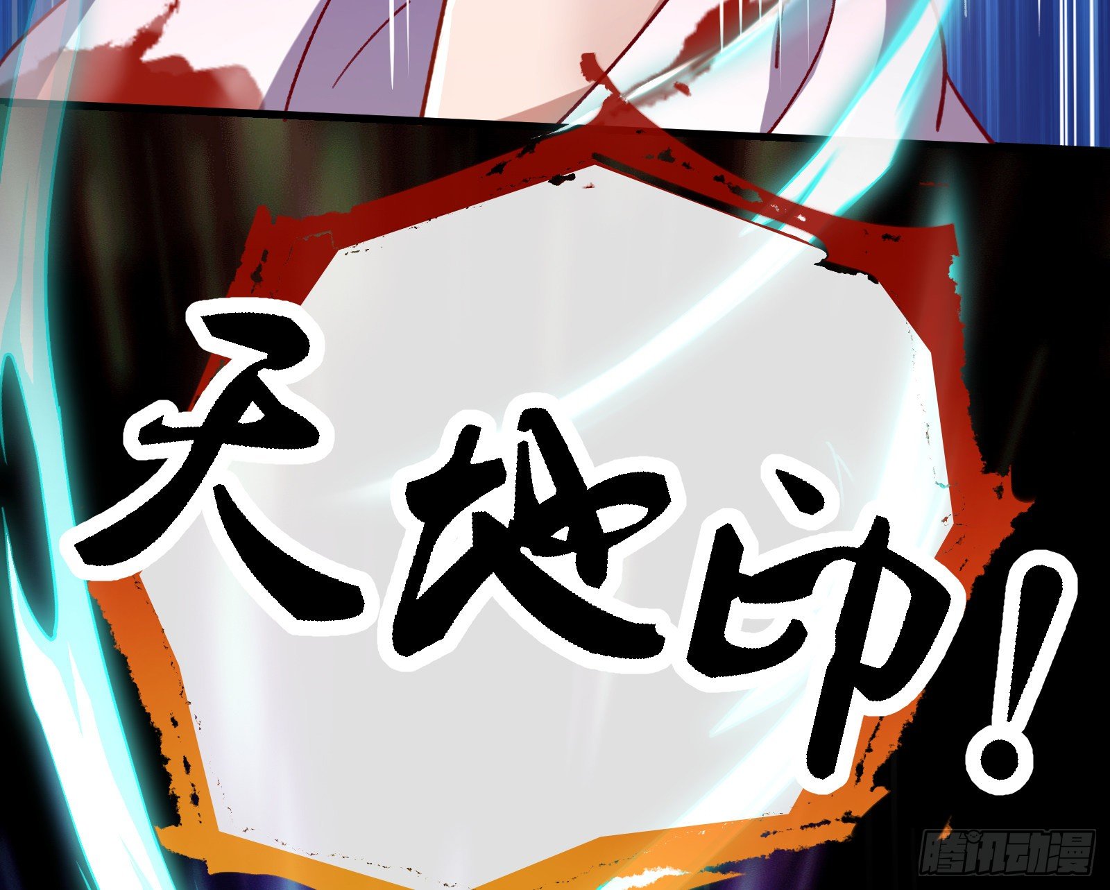 万渣朝凰韩漫全集-逃跑无删减无遮挡章节图片 