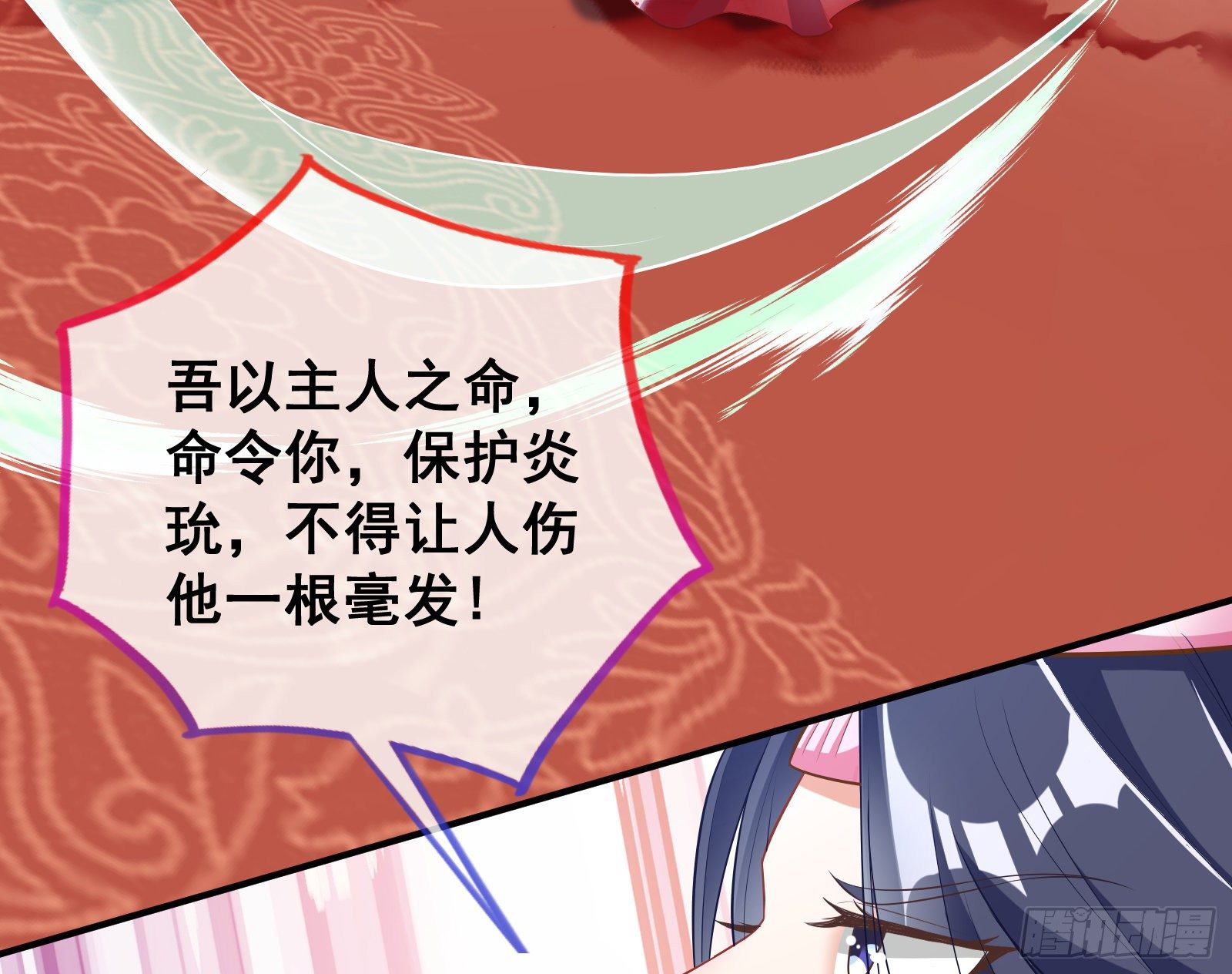 万渣朝凰韩漫全集-逃跑无删减无遮挡章节图片 