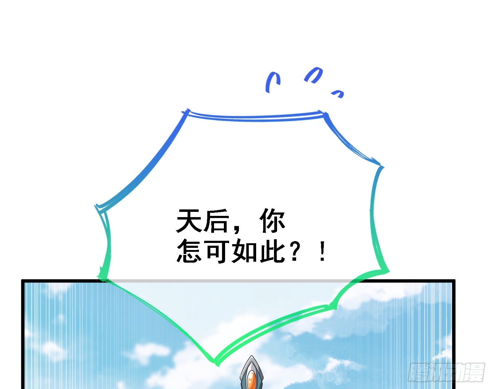 万渣朝凰韩漫全集-逃跑无删减无遮挡章节图片 