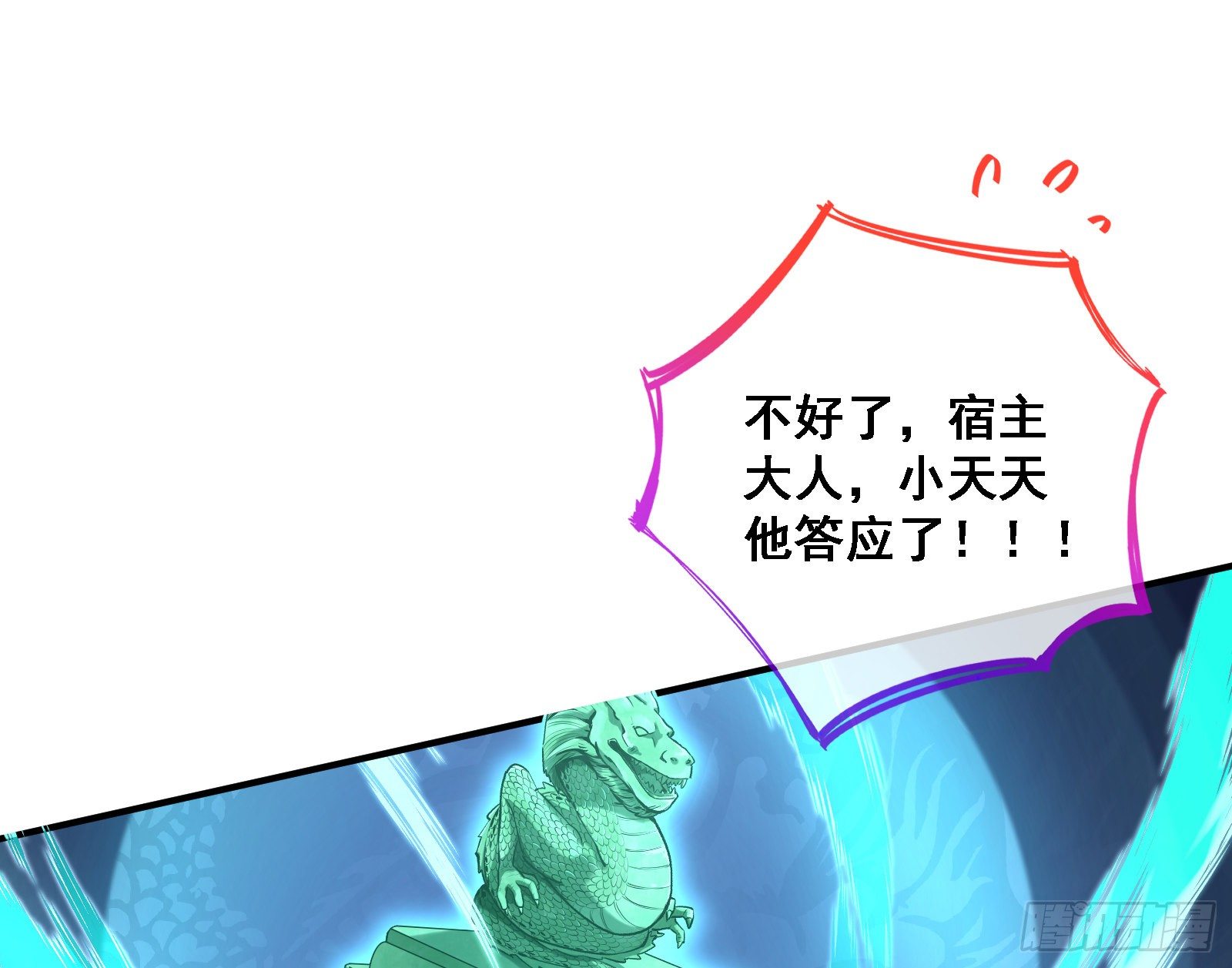 万渣朝凰韩漫全集-逃跑无删减无遮挡章节图片 