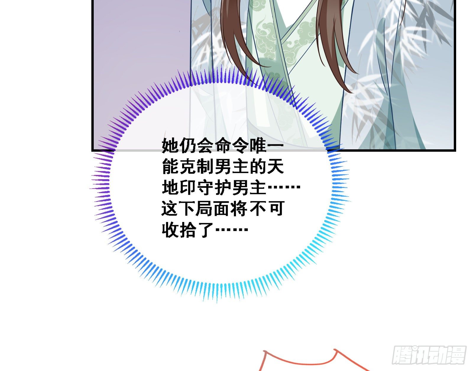 万渣朝凰韩漫全集-逃跑无删减无遮挡章节图片 