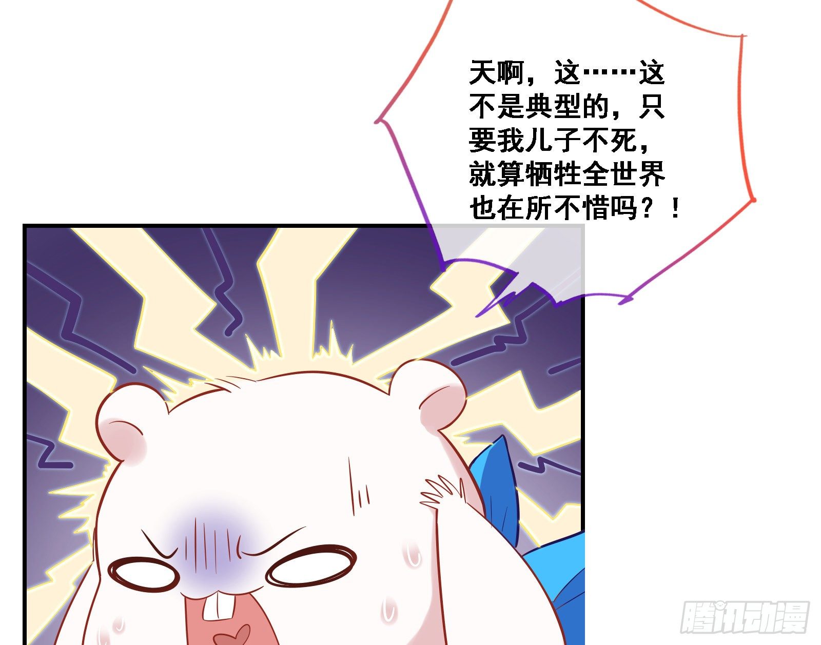 万渣朝凰韩漫全集-逃跑无删减无遮挡章节图片 