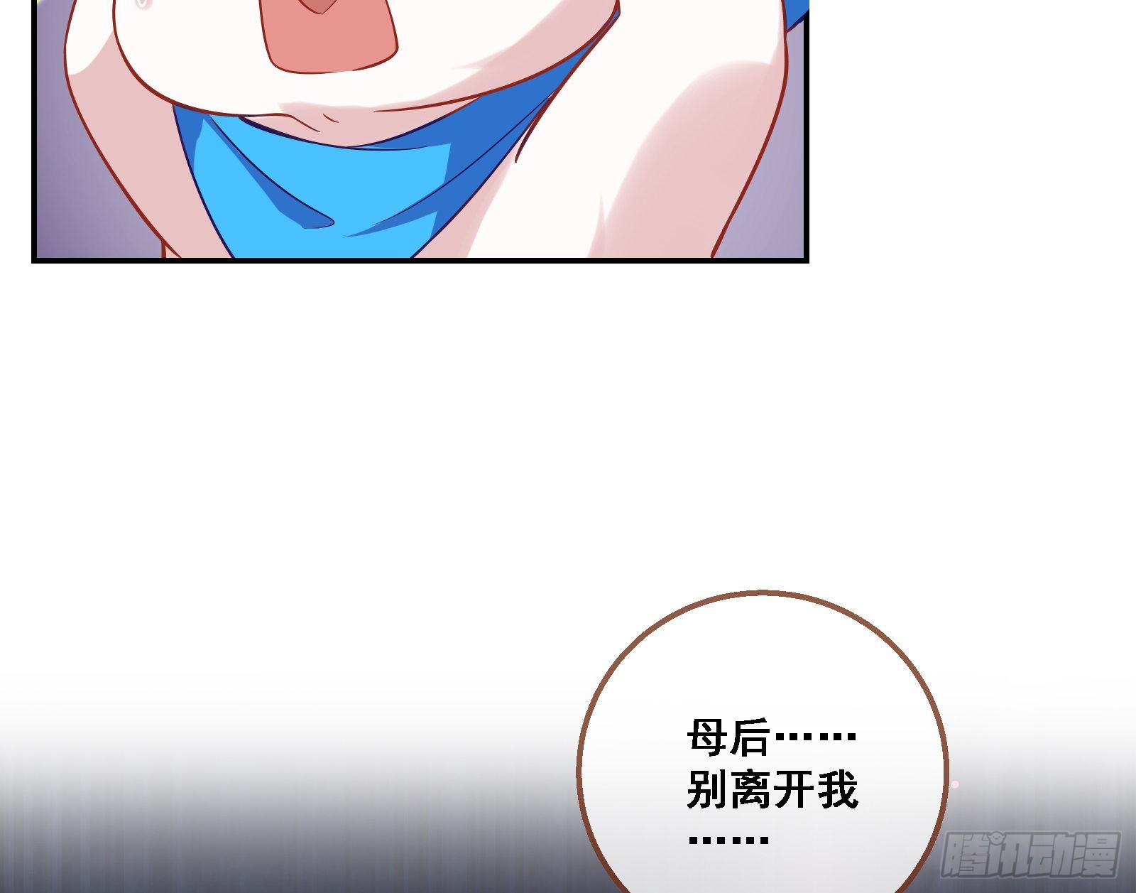 万渣朝凰韩漫全集-逃跑无删减无遮挡章节图片 