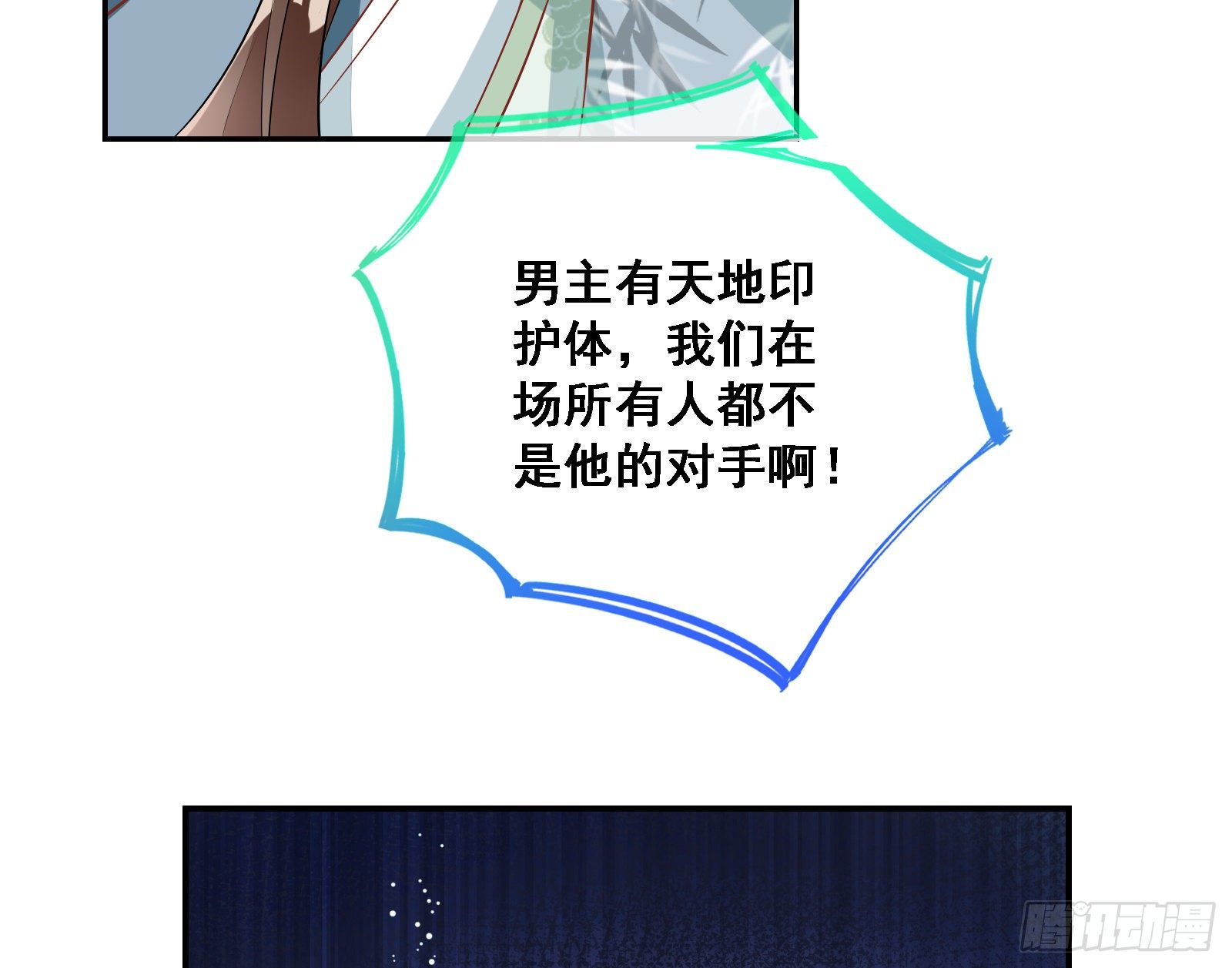 万渣朝凰韩漫全集-逃跑无删减无遮挡章节图片 