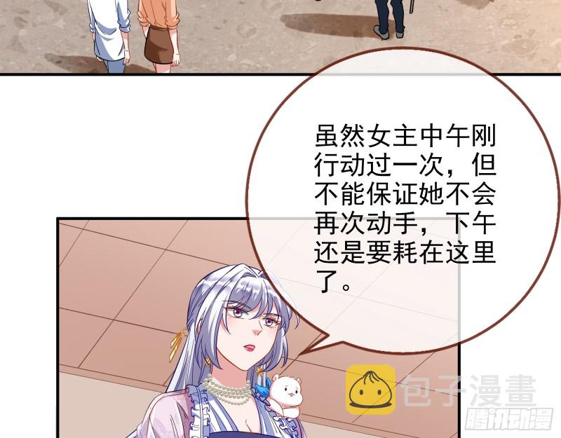 万渣朝凰韩漫全集-逃跑无删减无遮挡章节图片 
