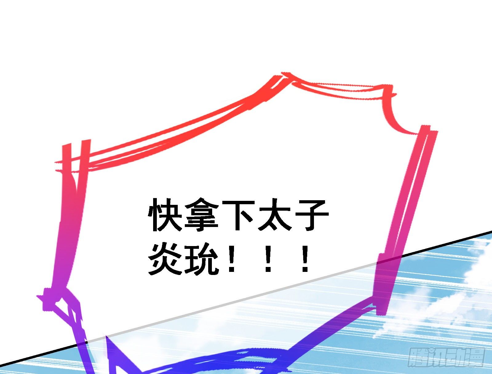 万渣朝凰韩漫全集-逃跑无删减无遮挡章节图片 